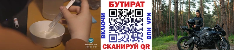 Бутират BDO продажа наркотиков Нурлат