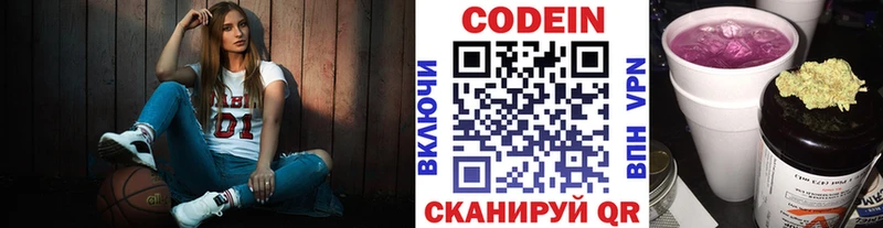 Codein напиток Lean (лин)  где найти наркотики  Нурлат 