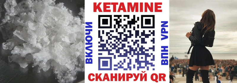 Кетамин VHQ  Нурлат 
